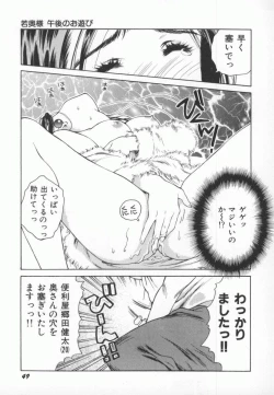 Page 52 of PINK PEARL Kougeki