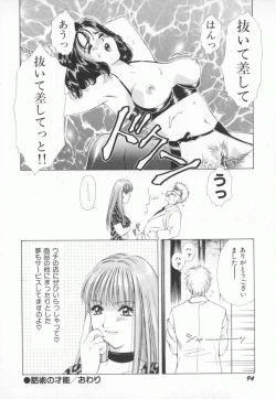 Page 97 of PINK PEARL Kougeki