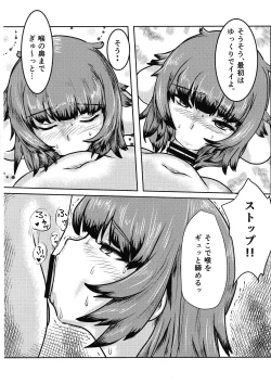 Page 17 of Futanari Sakura-chan to Tanoshiku Asobou!