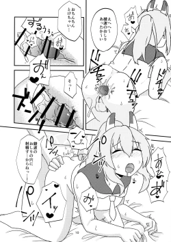 Page 10 of Futanari Tokugatakuchikukan ga Oshiri Etchi o shite Iru Hon