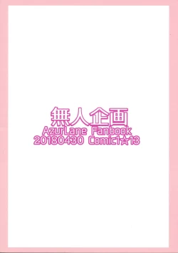 Page 2 of Futanari Tokugatakuchikukan ga Oshiri Etchi o shite Iru Hon