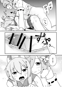 Page 9 of Futanari Tokugatakuchikukan ga Oshiri Etchi o shite Iru Hon