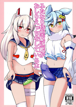 Download Futanari Tokugatakuchikukan ga Oshiri Etchi o shite Iru Hon