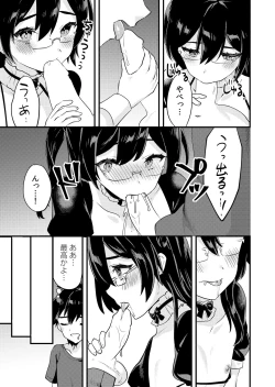 Page 16 of Kawaii Otokonoko no Oppai o Medetai