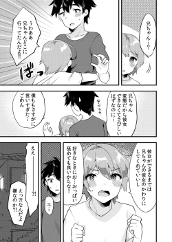 Page 18 of Kawaii Otokonoko no Oppai o Medetai