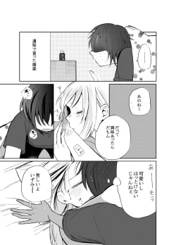 Page 12 of Hitori ja Dame nanode