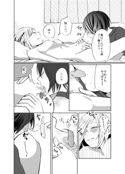 Page 15 of Hitori ja Dame nanode