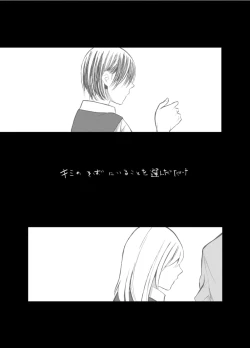 Page 2 of Hitori ja Dame nanode