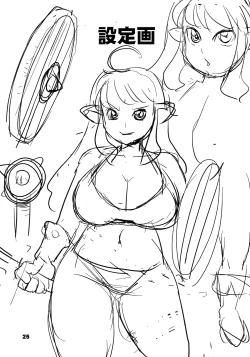 Page 25 of Dungeons & Dekapai Elf | 地下城 & 巨乳精靈