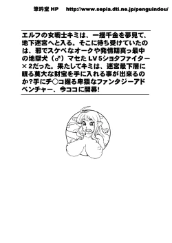 Page 27 of Dungeons & Dekapai Elf | 地下城 & 巨乳精靈