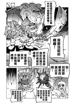 Page 7 of Dungeons & Dekapai Elf | 地下城 & 巨乳精靈