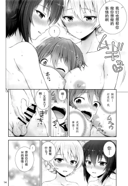 Page 15 of Unrequited love