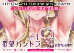 Page 21 of Yokubou Pandora 9 | 欲望潘多拉9