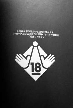 Page 3 of Kutte Yarou ka!?