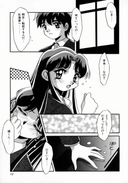 Page 114 of Daten Shoukan