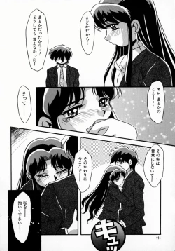 Page 115 of Daten Shoukan