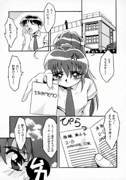 Page 128 of Daten Shoukan