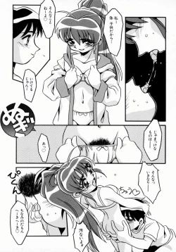 Page 136 of Daten Shoukan