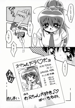 Page 145 of Daten Shoukan