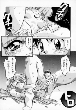 Page 156 of Daten Shoukan