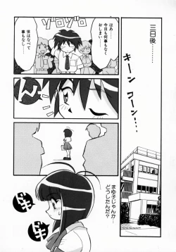 Page 166 of Daten Shoukan