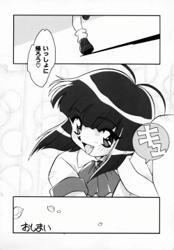 Page 177 of Daten Shoukan