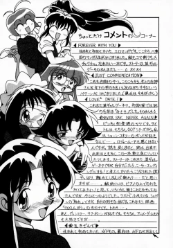 Page 179 of Daten Shoukan