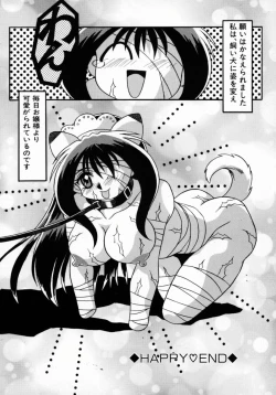 Page 25 of Daten Shoukan