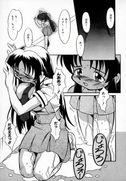 Page 44 of Daten Shoukan