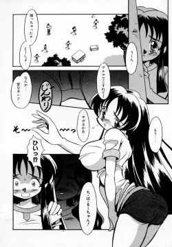 Page 47 of Daten Shoukan