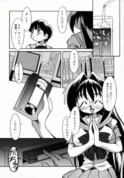 Page 65 of Daten Shoukan