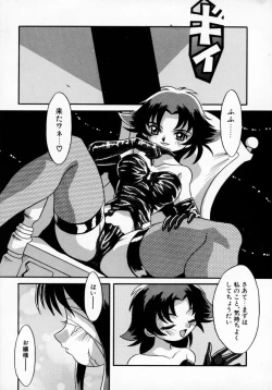 Page 8 of Daten Shoukan