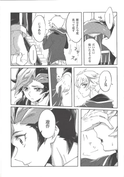 Page 31 of Ryouken wa Zurui