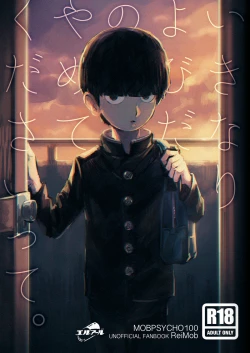 Page 1 of Ikinari Yobidasu no Yamete Kudasaitte.