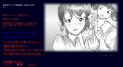 Page 24 of Naomi no Akuheki