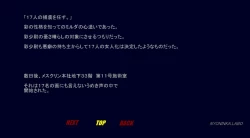 Page 69 of Naomi no Akuheki