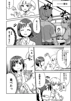 Page 10 of Sore wa Fushigi na Gummi deshita.