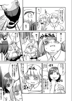 Page 21 of Sore wa Fushigi na Gummi deshita.