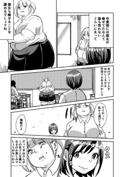 Page 29 of Sore wa Fushigi na Gummi deshita.