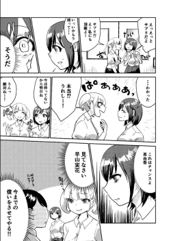 Page 9 of Sore wa Fushigi na Gummi deshita.