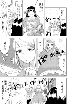 Page 13 of Watashi no Mono