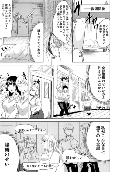 Page 23 of Watashi no Mono