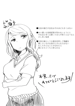 Page 2 of Watashi no Mono