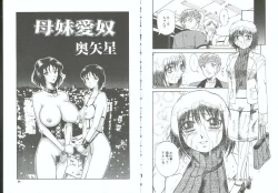 Page 30 of Choukyou no Kan SLAVE ROOM Vol. 3