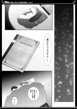 Page 25 of Euphobian no Hibiki Trio - Euphobian will resound.