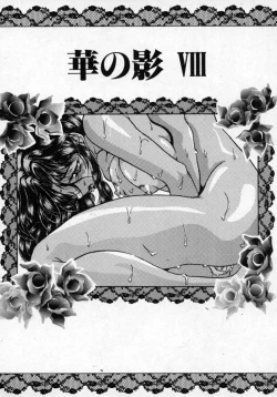 Page 117 of Hana no Kage | Shadow of Splendor