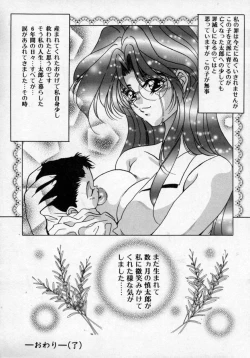 Page 147 of Hana no Kage | Shadow of Splendor