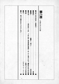 Page 151 of Hana no Kage | Shadow of Splendor