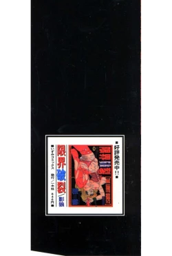 Page 2 of Hana no Kage | Shadow of Splendor