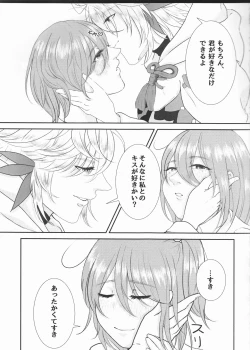 Page 8 of Master wa Attakai no ga Suki